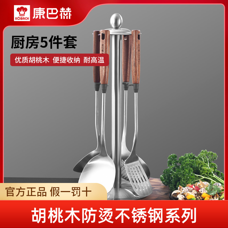 Combach 호두 세트 주걱 304 스테인레스 스틸 가정용 스컬링 방지 볶음 주걱 수프 스푼 소쿠리 주방 용품