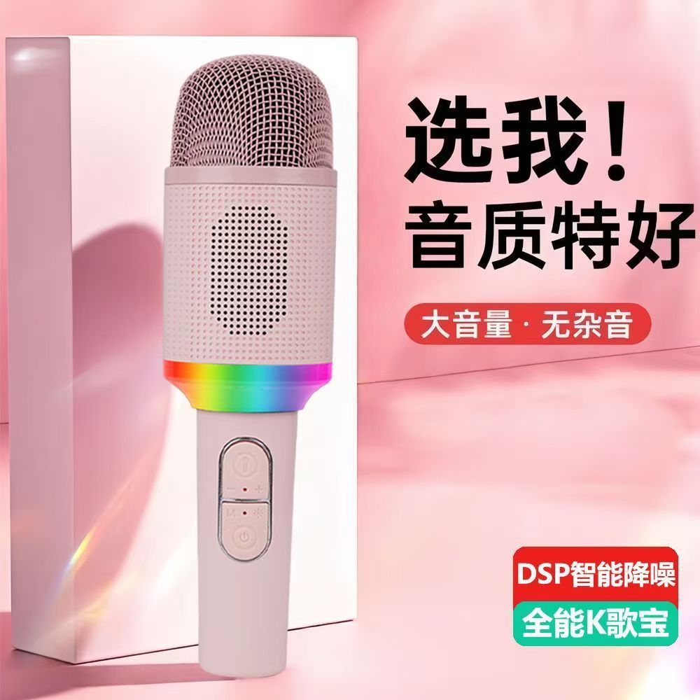 Singing Microphone Audio Integrated Microphone Karaoke Entertainment Universal Kidsren's Home Singing Wireless Bluetooth Home Ktv