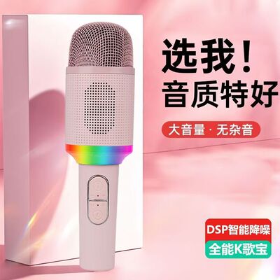 Микрофон для пения, аудио встроенный микрофон, караоке, развлечения, детский дом, пение, беспроводной Bluetooth, домашний KTV