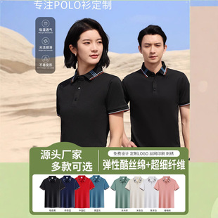 Customized Work Clothes Short-Sleeved Summer Polo Shirts with Printed Logo Lapel T-Shirts Corporate Culture Shirts Men's and Women's Workwear Embroider