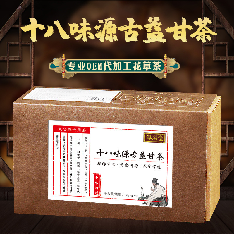 Wanming Eighteen Flavors Ancient Yigan Tea 200g/40 Bags Nourishing and Protecting the Spleen Health Tea Bags Formula Tea Substitute