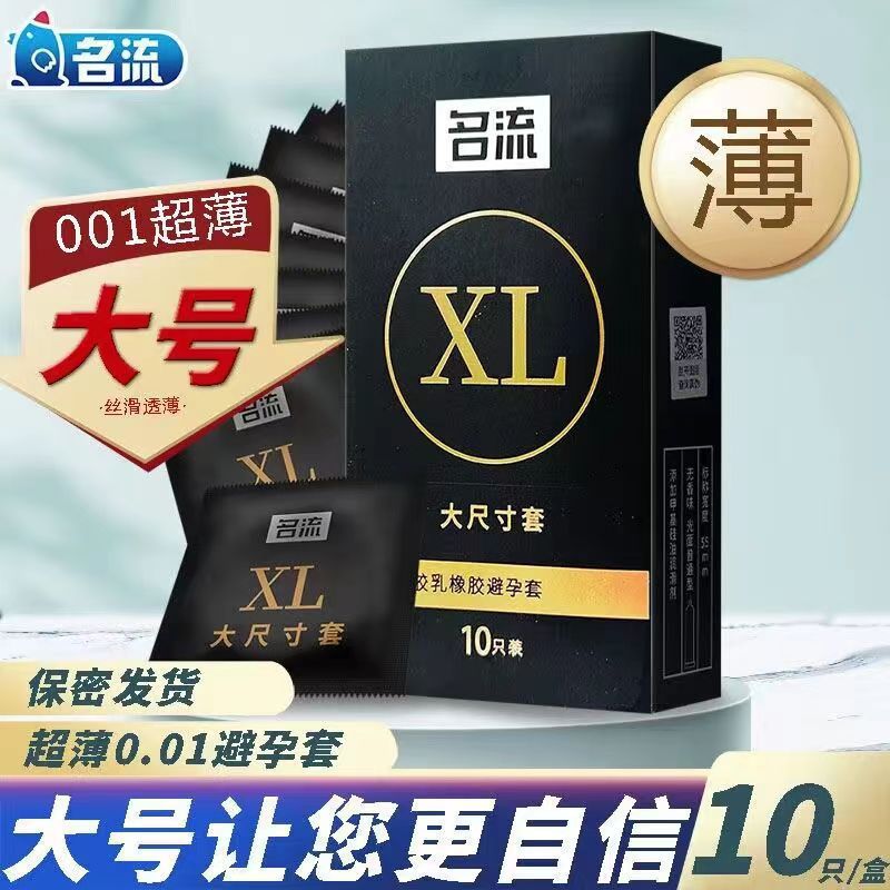Celebrity Condoms Large Size XL, Pack of 10, Thin Latex Condoms for Adults — detail image 16