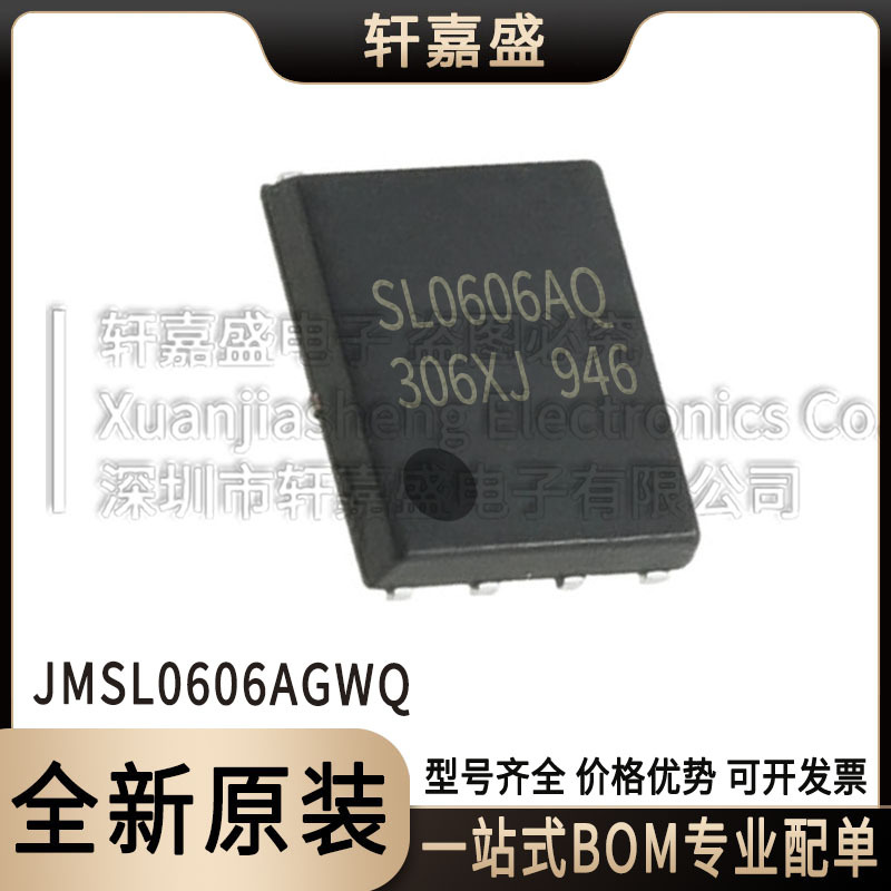 JMSL0606AGWQ DFN5x6-8 SL0606AQ N沟道场效应管 60V103A JJW
