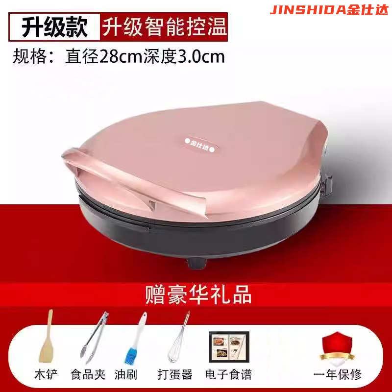 电饼铛家用双面加热烙饼新款自动断电饼档煎饼薄饼机加深加大|undefined