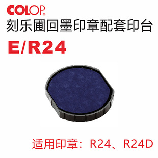 COLOP �̘��Ի�īӡ̨ ��īӡ��R24/R24D����ӡ̨��Qī�� E/R24