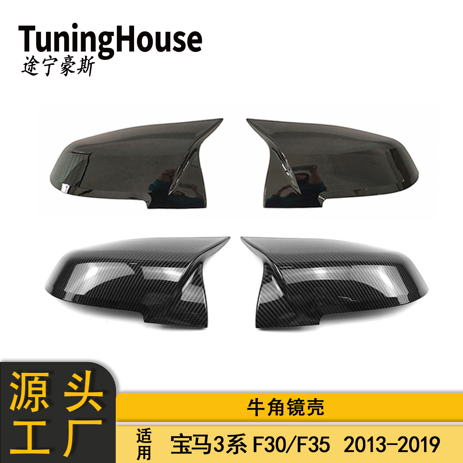 适用于BMW宝马3系F30F35改牛角后视镜壳M3倒车镜盖反光镜罩