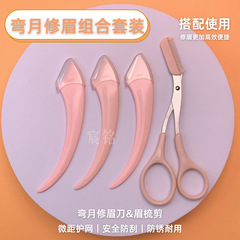 携帯式のメニスカスの眉の切りは初心者の傷を防ぎます。