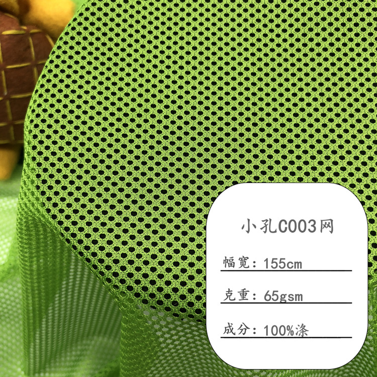 六角网眼布箱包硬网纱面料网格布料黑色洗衣袋网布涤纶小孔C003