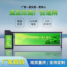 交通收费设备;道闸;伸缩门