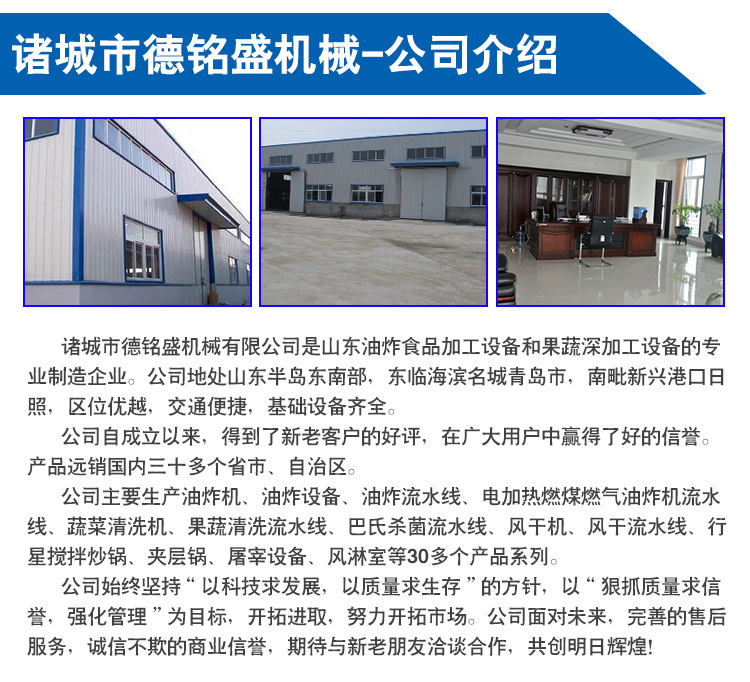 德铭盛-7公司介绍