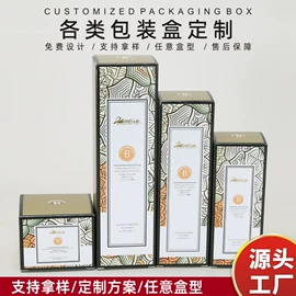 纸盒;不干胶标签;化妆品包装