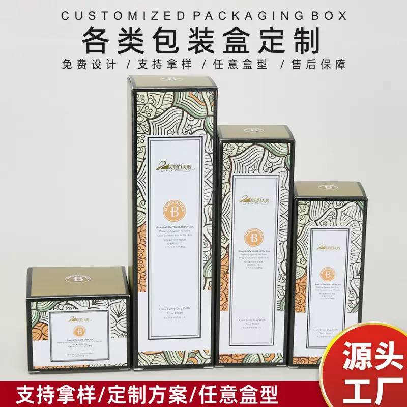 定 制日用品外包装盒护肤品双插盒精油精华纯露彩盒银卡香水纸盒