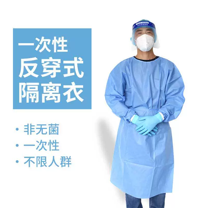 汉盾 HD-BP635 35g 医用一次性反穿式隔离衣 1件/袋 100件/箱