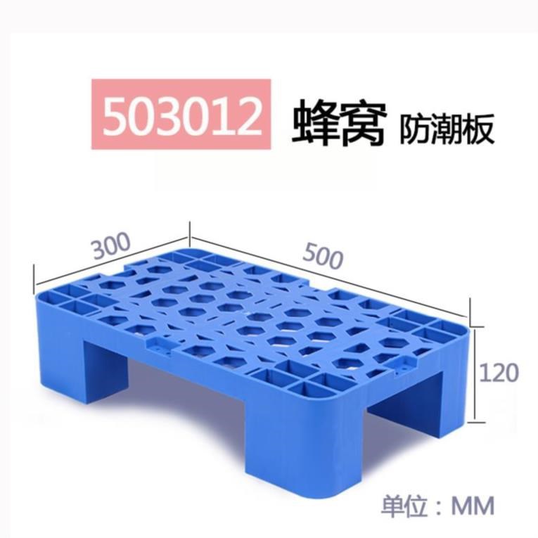 化验室药品货架工具塑料超市地台地堆仓板防潮垫家用药房组合托盘
