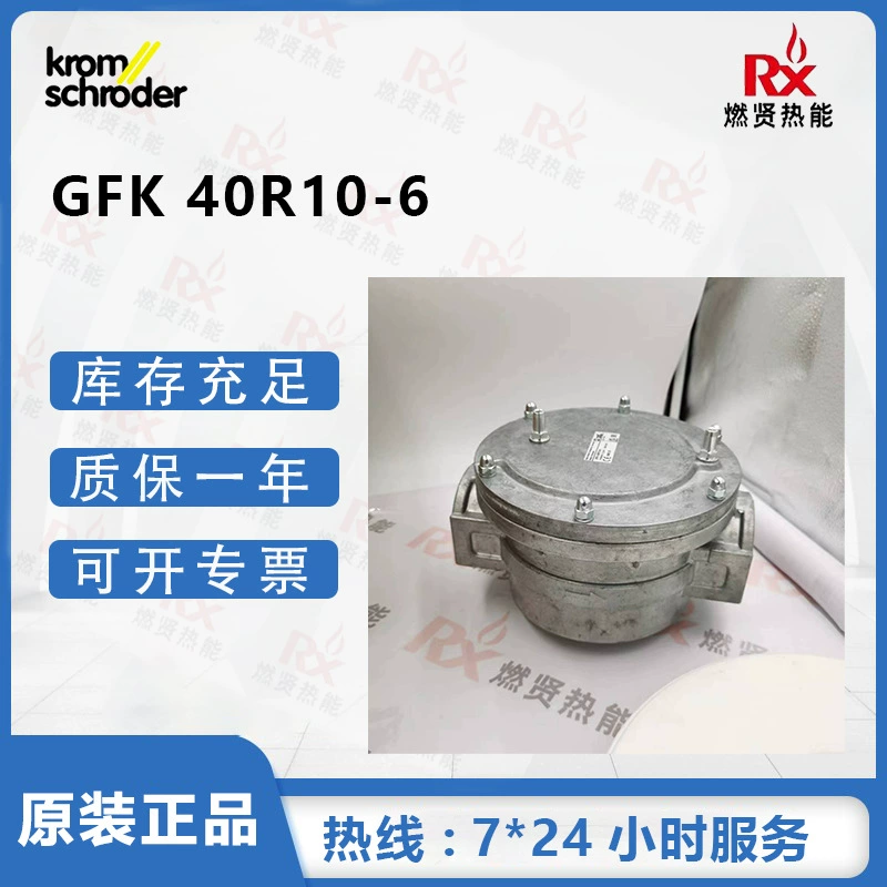 Германия hokod Kromschroder газовый фильтр GFK 40r10-6 в наличии 10 оригинал
