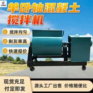强制单卧轴砼搅拌机 电控面板支持定时 强制单卧轴砼搅拌机