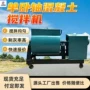 单卧轴定时强制电控搅拌机