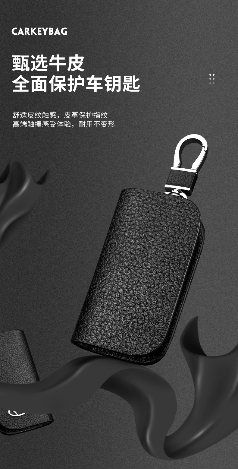 真皮钥匙包_01