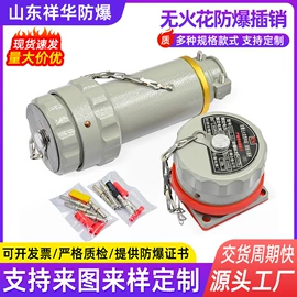其他防爆器材;防爆灯;接线盒