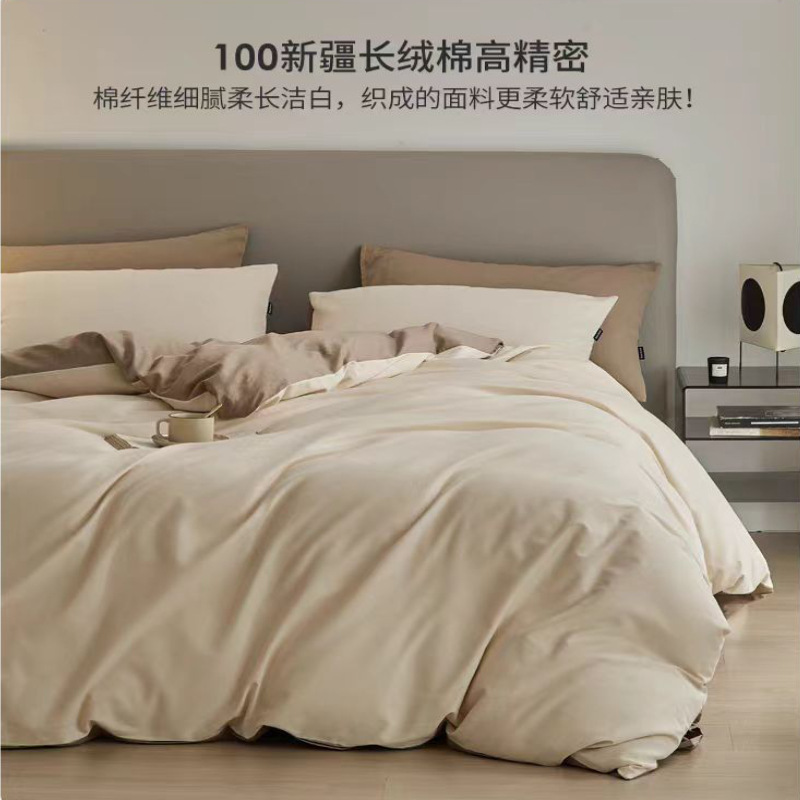 Class A 100S pure cotton ceramic padded sanding 4-piece set plain quilt cover bed simple bed sheet bedding quilt cover autumn and winter products