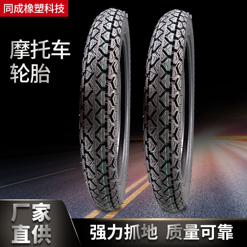 摩托车轮胎3.00-18 JH58厂家直供 3.00-17 JH143.00-17 JH59轮胎