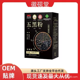 非处方滋补膏;代餐粉;代用/养生茶