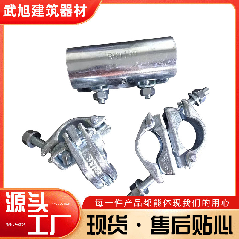 现货供应悬梁扣件钢板冲压扣件建筑扣锻造架扣件钢管架子管扣件