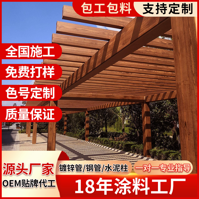 水性仿木纹漆凉亭扶手油漆钢结构木纹漆水泥漆稻草木纹漆批发