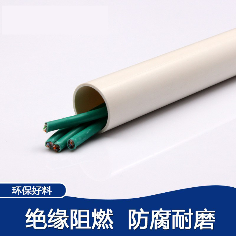 厂家PVC穿线管冷弯电工暗装走布线管 轻中型阻燃穿线管套管