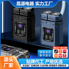 新型科学技術機甲磁気吸引電気髭剃り男性髭剃り携帯型知能デジタル表示水洗い髭剃り