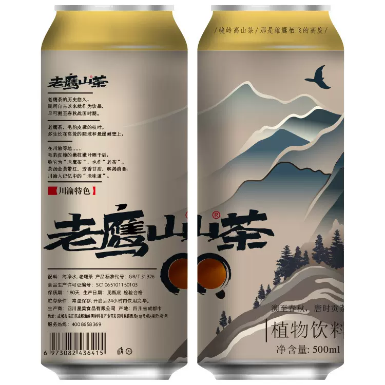 无添加全植物熬制饮料茶饮料代加工