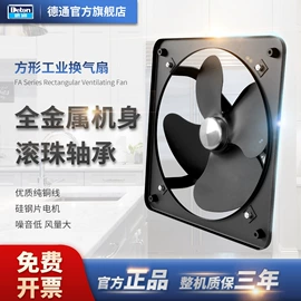 工业风扇;通风机