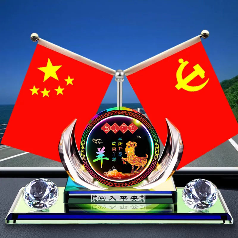 Car Flag Ornaments Car Crystal 12 Zodiac Car Perfume Holder High-end Men's and Women's Cologne Lasting Aromatherapy Supplies