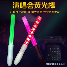 助威道具;荧光棒;发光头箍