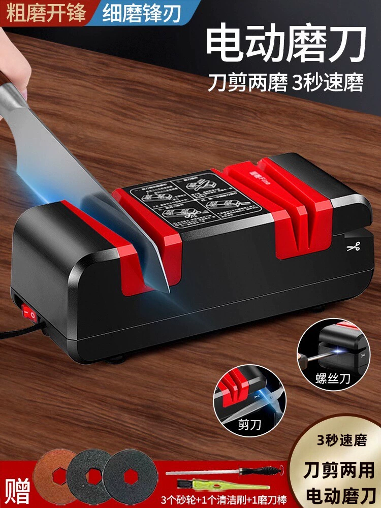 Артефакт для заточки ножей, электрическая точилка для ножей, бытовой кухонный нож, камень для быстрой заточки, инструмент, коммерческая полностью автоматическая машина для заточки ножниц