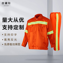 涤棉环卫工作服反光衣道路养护环卫工人工作服长袖多口袋加厚套装
