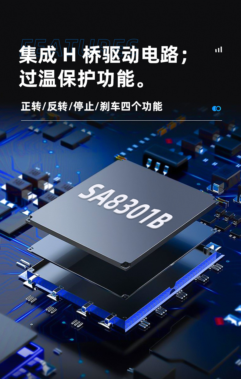 電機(jī)驅(qū)動(dòng)芯片