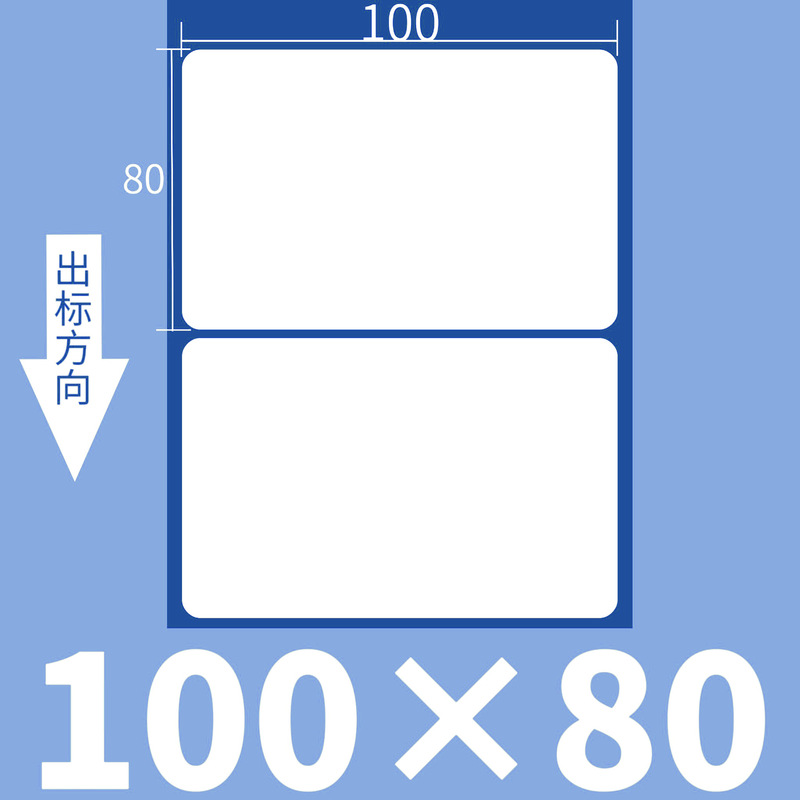 卸売りスーパー電子秤バーコード印刷紙60*40*30空白バーコード不乾性三防感熱ラベル紙|undefined