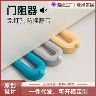 Cross-Border Anti-Collision Door Stopper Donut-Shaped Door Stopper Bedroom Windproof Door Stop Cartoon Door Blocker Door Wedge