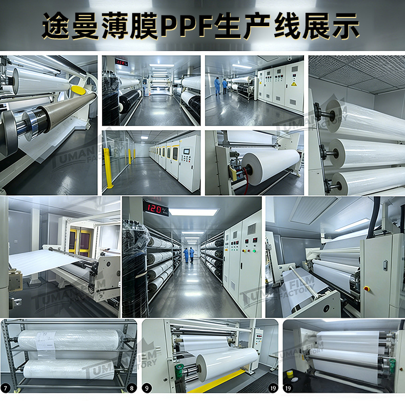 Tpu Invisible Car Paint Protection Film, Self-Healing Anti-Scratch Transparent Car Film, Car Film Factory Approved