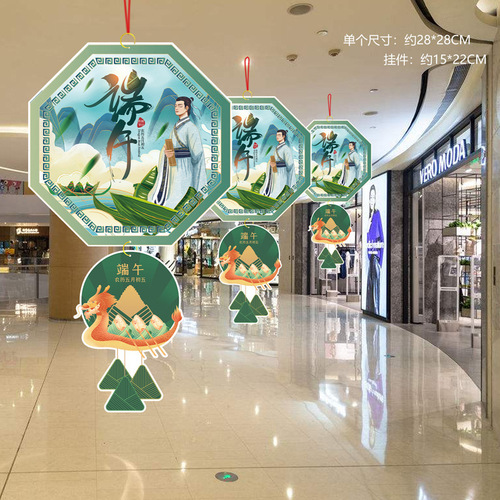 New Dragon Boat Festival decorations, shopping malls, supermarkets, holiday event scene layouts, home dragon boat rice dumplings paper pendants