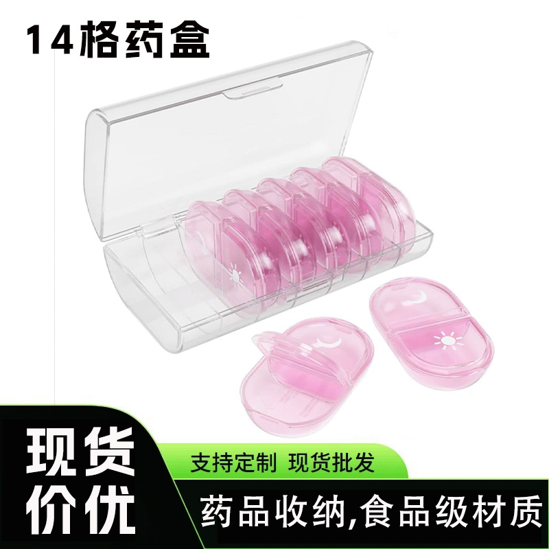 外贸爆款优质食品级塑料14格粉色药盒 一周7天便捷式收纳分装药盒