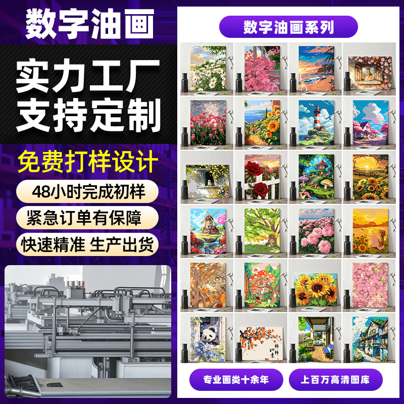 40 * 50 pintura digital DIY serie de paisajes personalizados no infringir exclusivamente para el comercio exterior transfronterizo para la personalización de la muestra