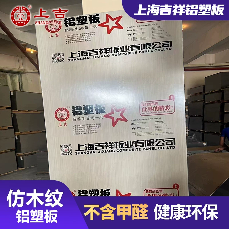 Производитель алюминиевых пластиковых панелей с имитацией древесины. Инженерная имитация алюминиевых пластиковых панелей под дерево может заменить квадратные алюминиевые пластиковые панели из дерева 3 мм 4 мм, все из алюминия.