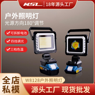 Outdoor Lighting Detachable Makita Battery Pack Work Light Four-Speed Dimming Emergency Portable Work Light