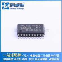 PCM5100APWR    ���ɵ�·ICоƬԭװ��Ʒ�۸�����ѯΪ׼
