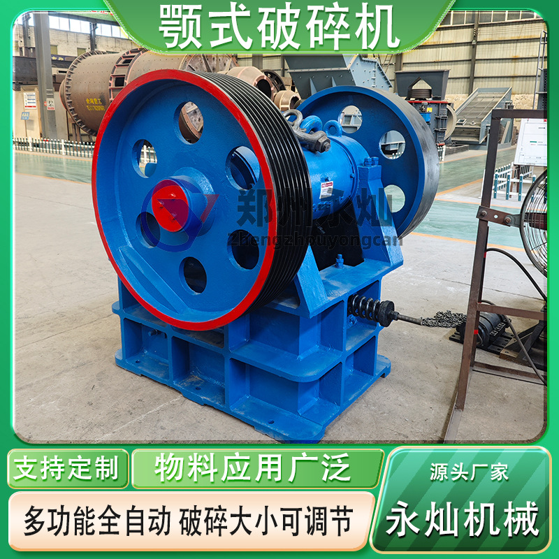 矿山开采颚式破碎机 大型矿石煤矸石生产线 公路冶炼建材破碎设备