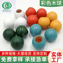 现货批发火柴棍彩色漆木球 荷木彩色圆球木珠 洞洞板配件木圆珠子