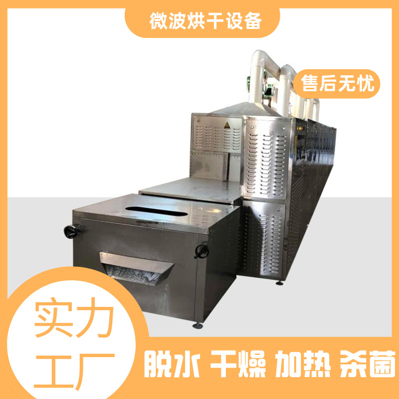 工业微波加热烘干机 陶瓷陶土胚干燥固化设备 温度可调