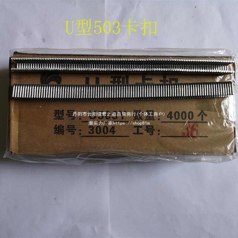 香肠打扣机卡子卡扣50钉袋食用菌U打扣机封口扎口机铝卡钉3YU型